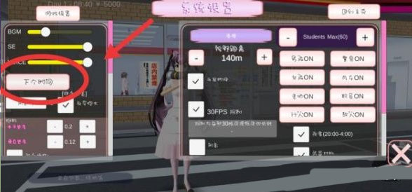樱花校园模拟器图片4