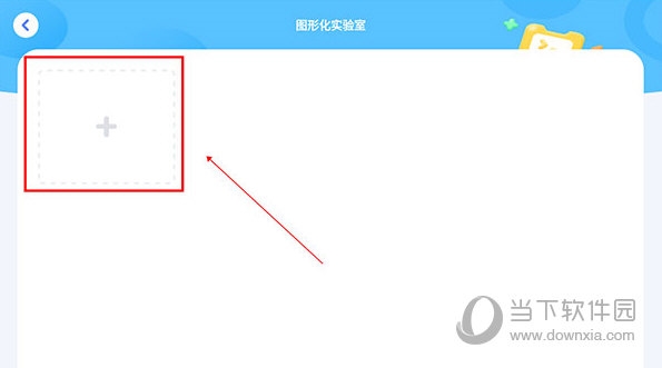猿编程HD