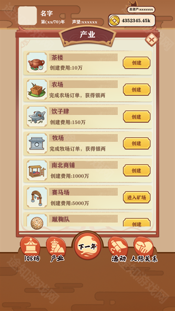 唐朝人生免广告