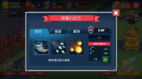 勇士骑兵(Game Of Warriors)手机版 v1.6.6安卓版 