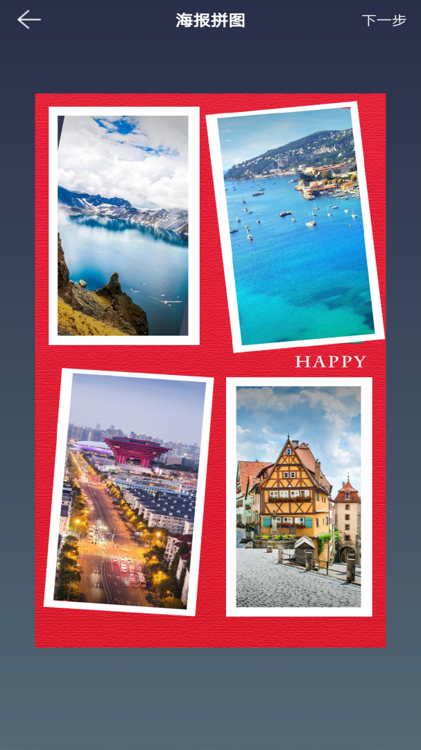 图片拼接拼图 v3.0.2