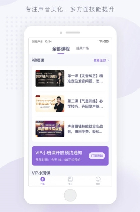 梨花声音研修院4