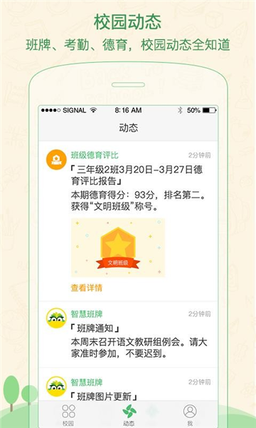 焦点家校4