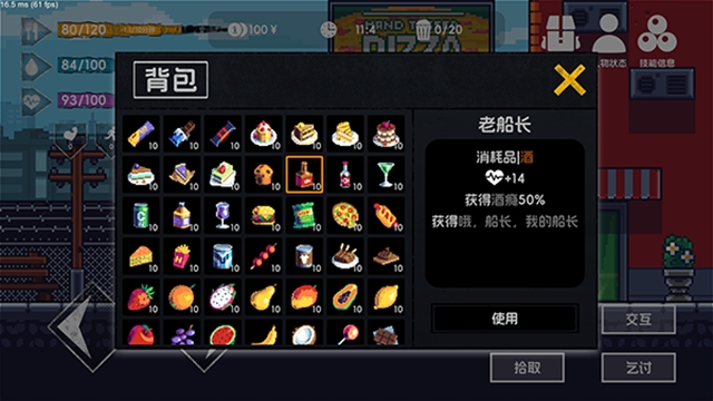 流浪者2官方版下载 v3.8