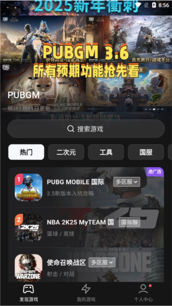 外星人加速器手机版