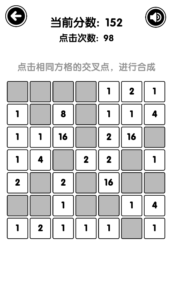 有点难的2048最新版下载 v0.4.1