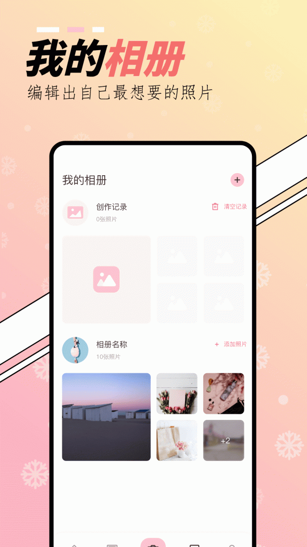 橘子相机 v1.8