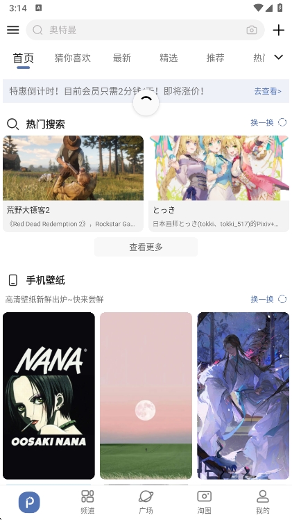 搜图神器APP宣传图