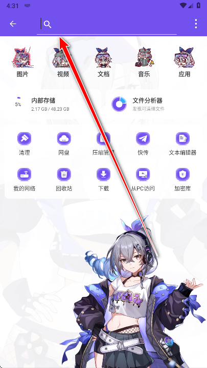 es管理器银狼版最新版