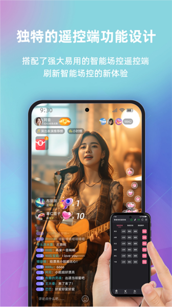 快瓴场控助手图片
