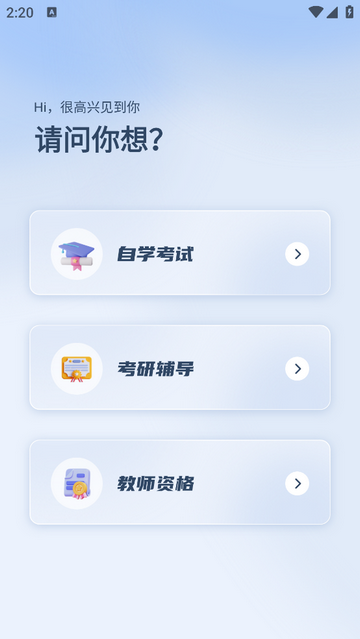 聚學(xué)U官方免費版