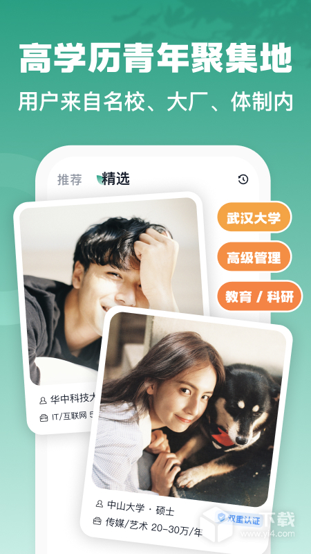 青藤之戀截圖1
