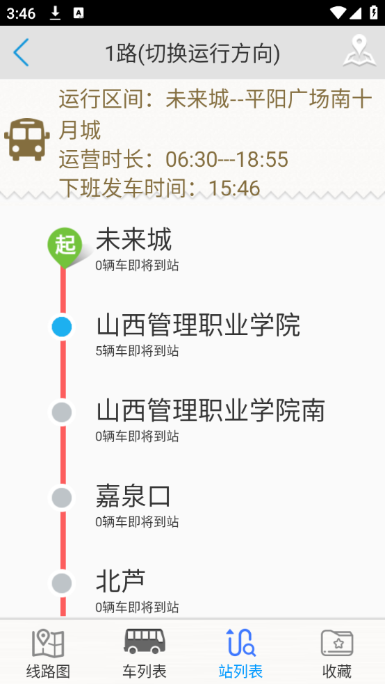 使用教程截图4