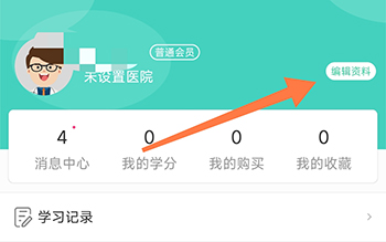 华西云课堂编辑资料