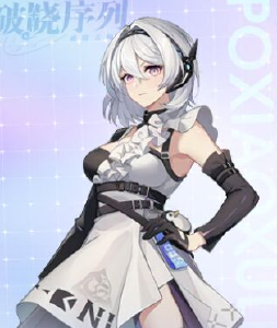 破晓序列最新版