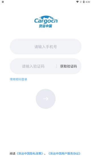 货运中国9