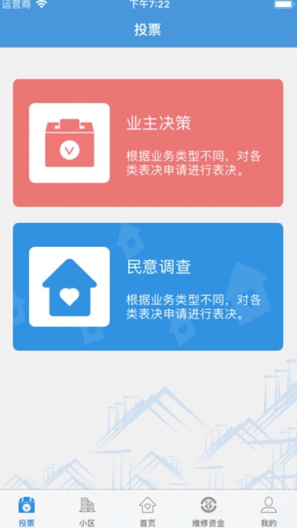 家园区 v2.2.20