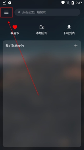 怎么添加插件配图1