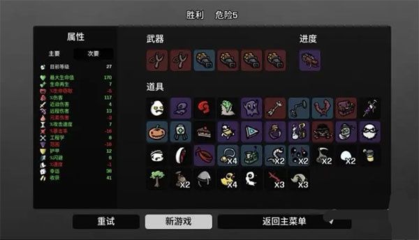 土豆兄弟移植版下载安装