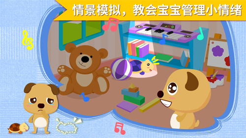 安慰小宝宝app v9.87.00.00