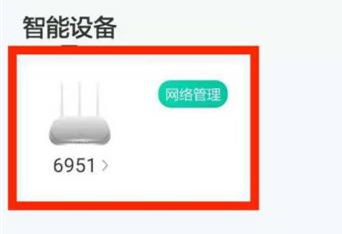 和家亲怎么加入家庭成员看监控1