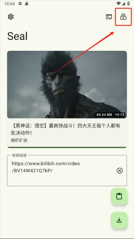 Seal视频下载器截图4