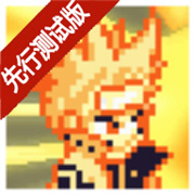 像素火影先行版下载 v1.13