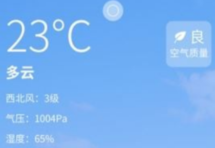韭菜天气预报