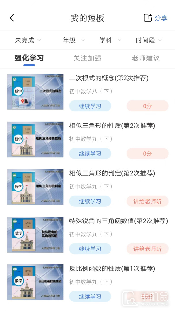 明析教育 v4.8.0
