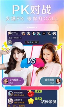 星钻直播app免费版截图2