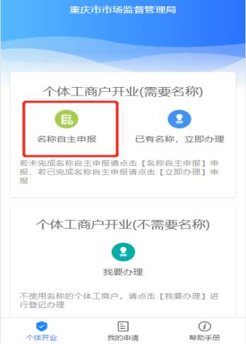 渝快办app