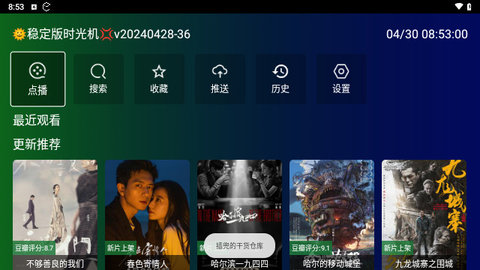 公瑾kitkat电视盒子版