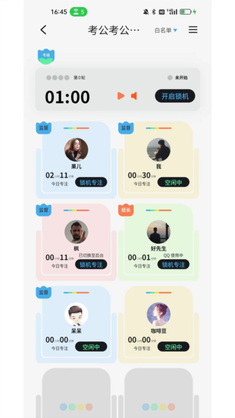TITA专注app v1.2.21