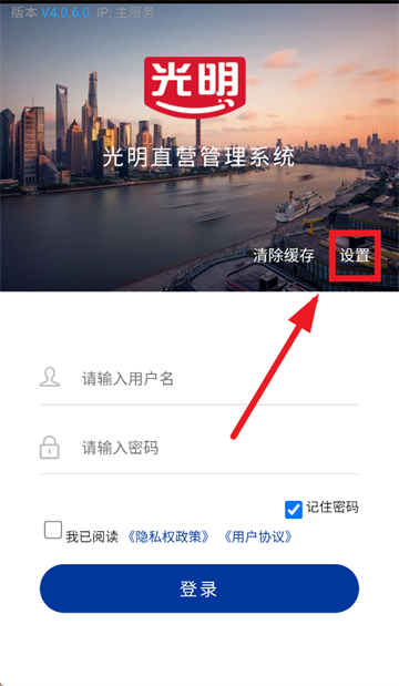光明直营app官方下载安装