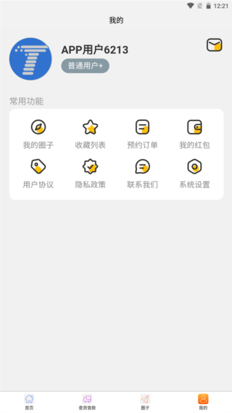 物流头条2