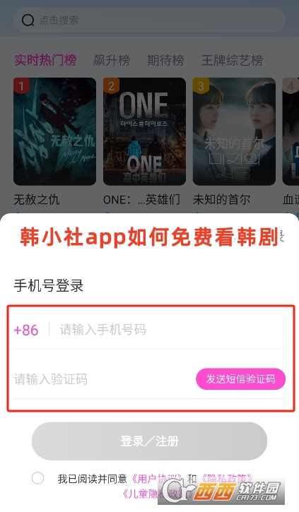 韓小社app官方下載安卓版