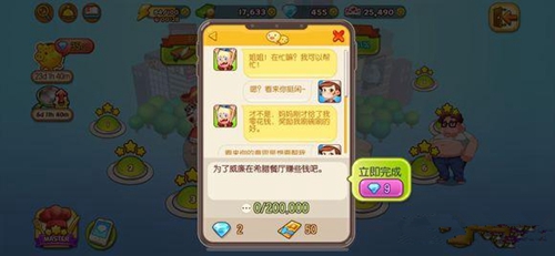 烹饪冒险官方正版