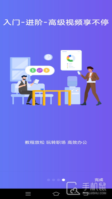 Word文字处理 v6.0