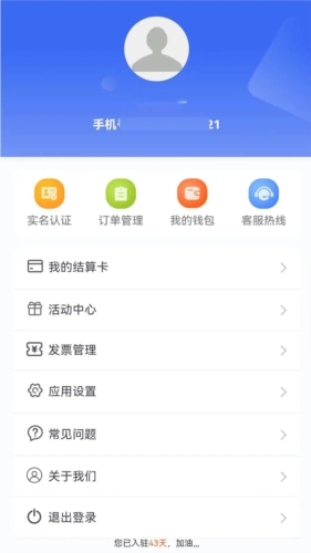 快展业app v1.4.4