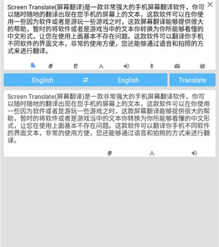 ScreenTranslate中文版2