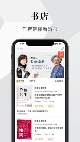 知室app v7.42.2