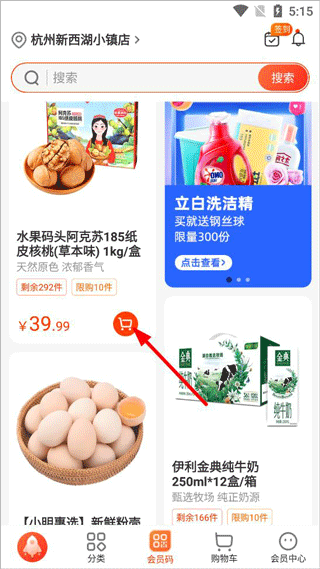 简单使用教程截图1