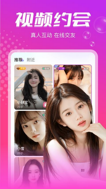 本地陌约同城交友app