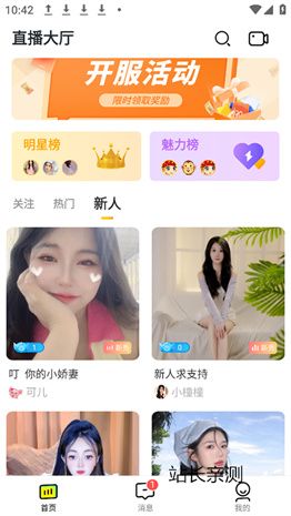 棉花糖直播官方最新版截图3
