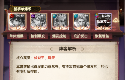 蜀山镇魂曲