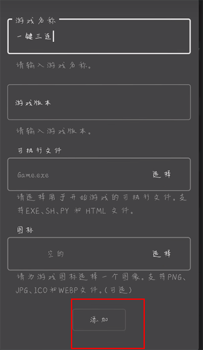 joiplay模拟器