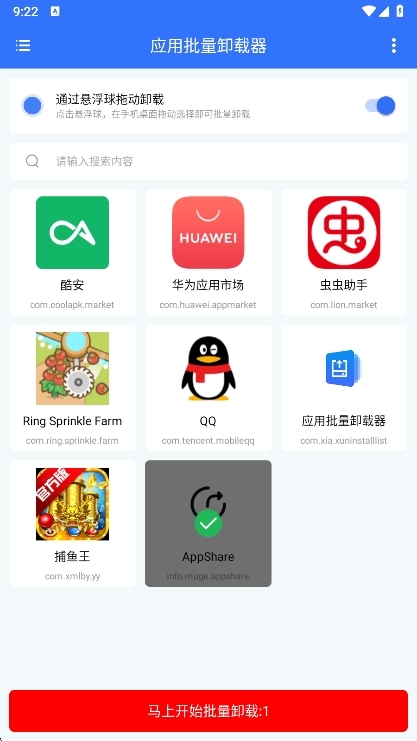 应用亮点配图1