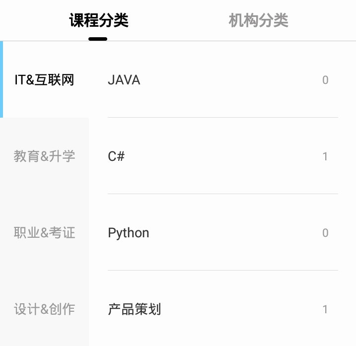 易极云课堂