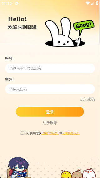 迓app最新版