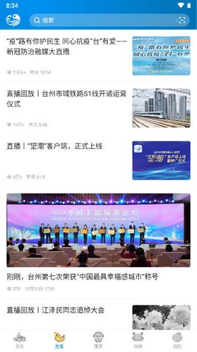 appv7.0.8